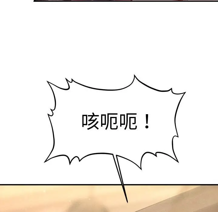 漫画《会长家的小儿子》第26话第71张图
