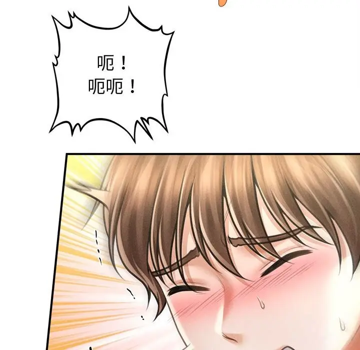 漫画《会长家的小儿子》第26话第74张图