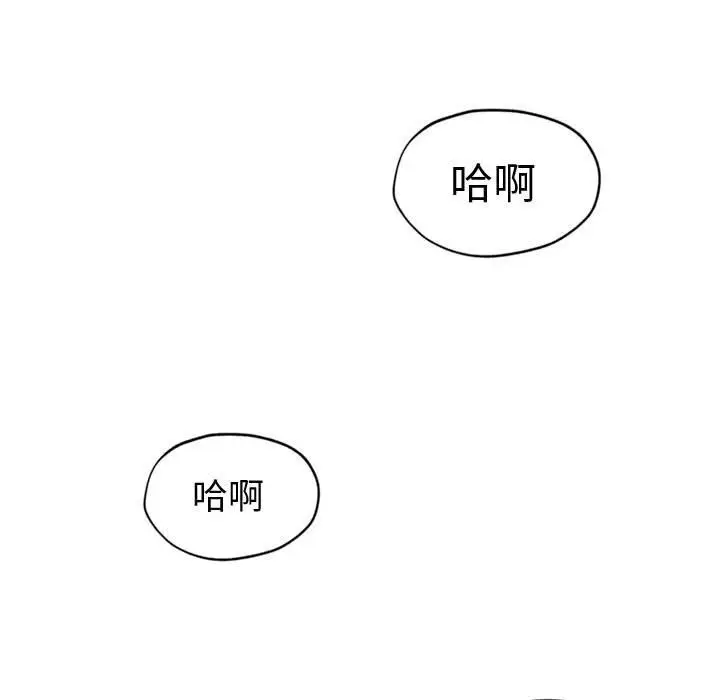 漫画《会长家的小儿子》第26话第79张图