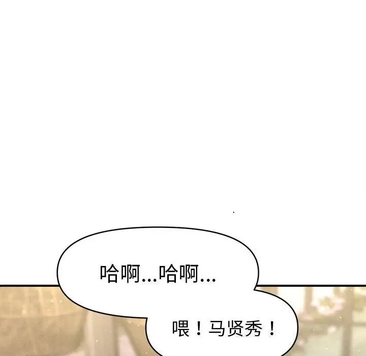 漫画《会长家的小儿子》第26话第83张图