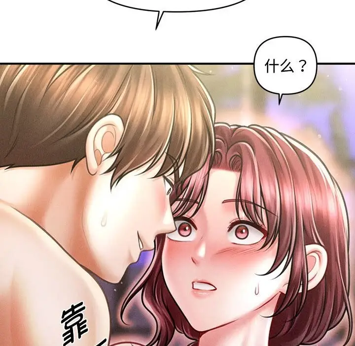 漫画《会长家的小儿子》第26话第89张图