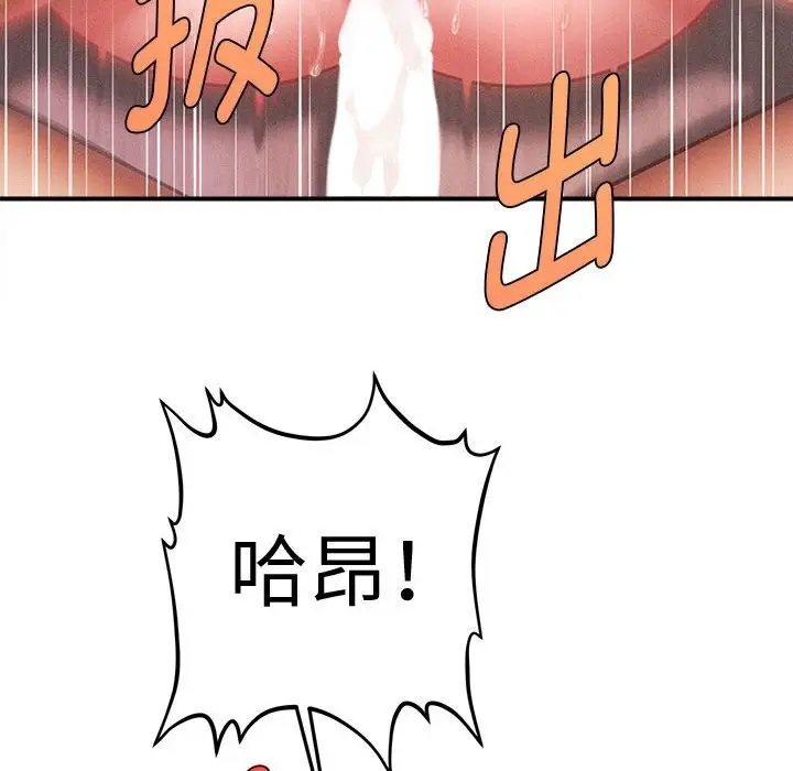 漫画《会长家的小儿子》第27话第115张图