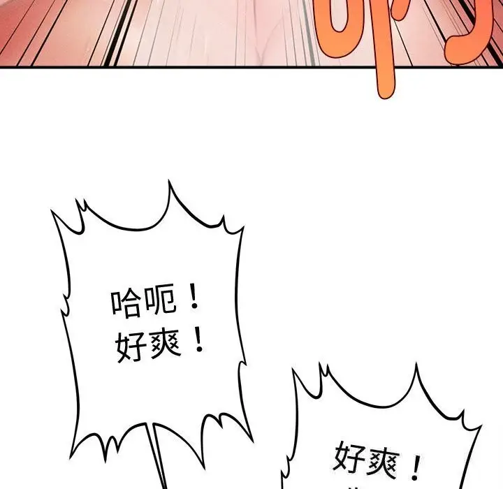 漫画《会长家的小儿子》第27话第118张图