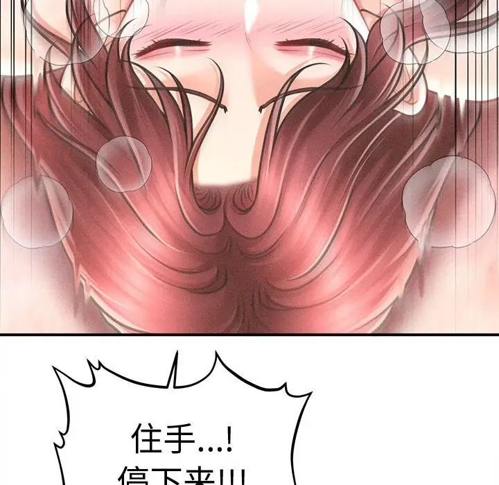 漫画《会长家的小儿子》第27话第124张图
