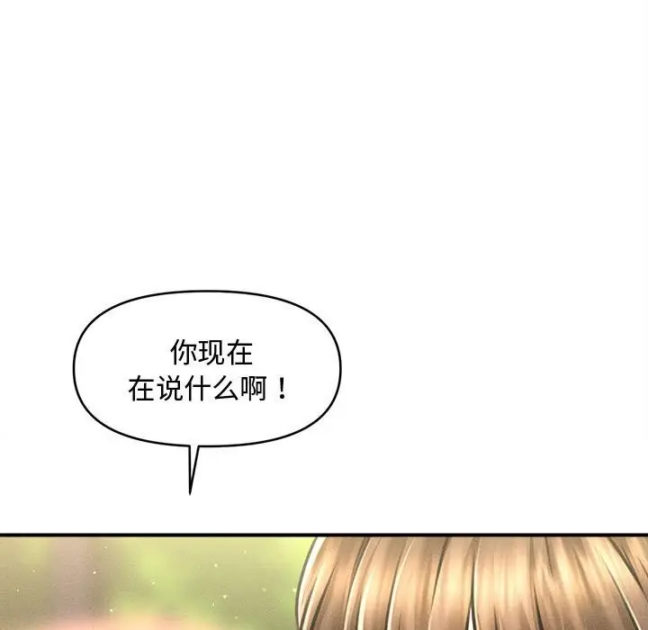 漫画《会长家的小儿子》第27话第13张图