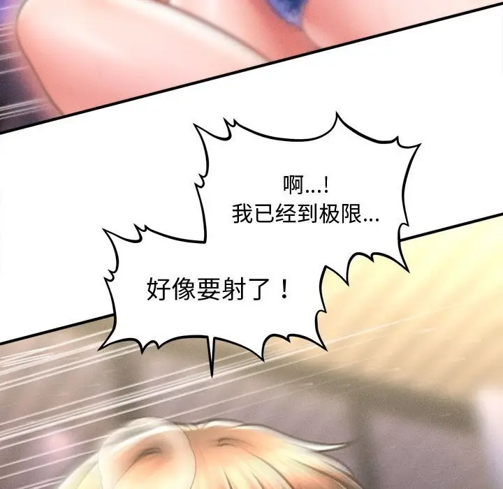 漫画《会长家的小儿子》第27话第130张图