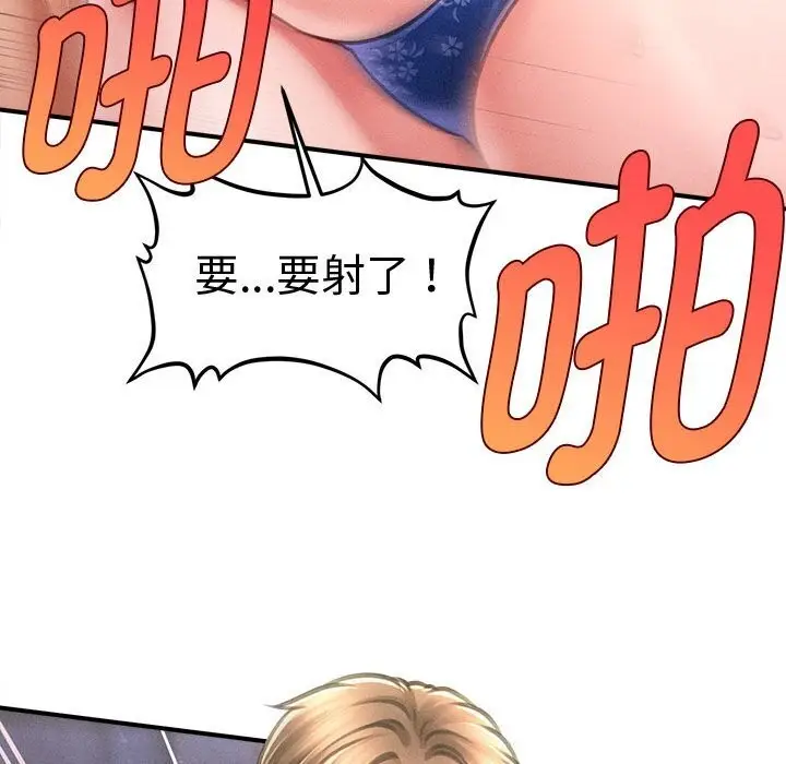 漫画《会长家的小儿子》第27话第135张图