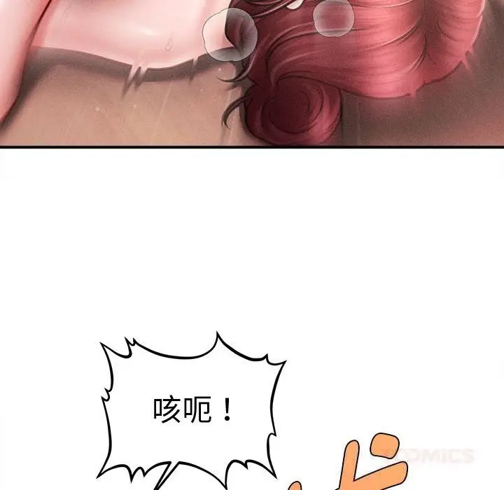 漫画《会长家的小儿子》第27话第138张图