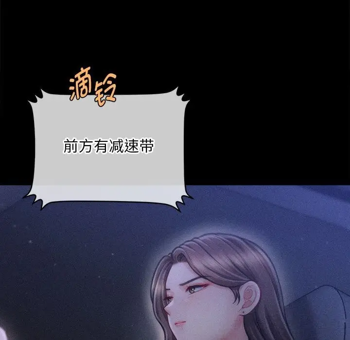 漫画《会长家的小儿子》第27话第159张图