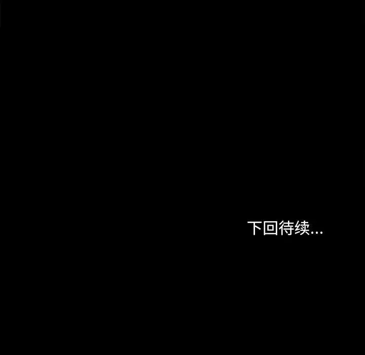 漫画《会长家的小儿子》第27话第164张图