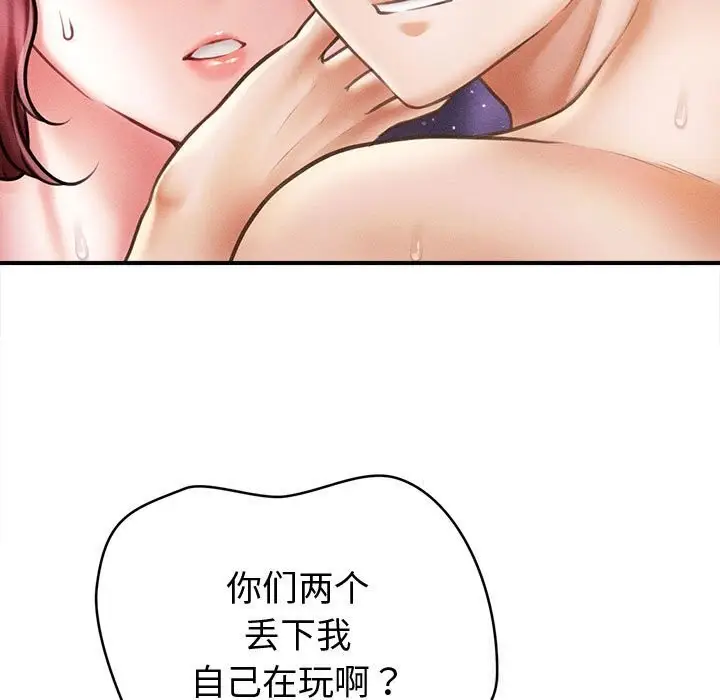 漫画《会长家的小儿子》第27话第19张图