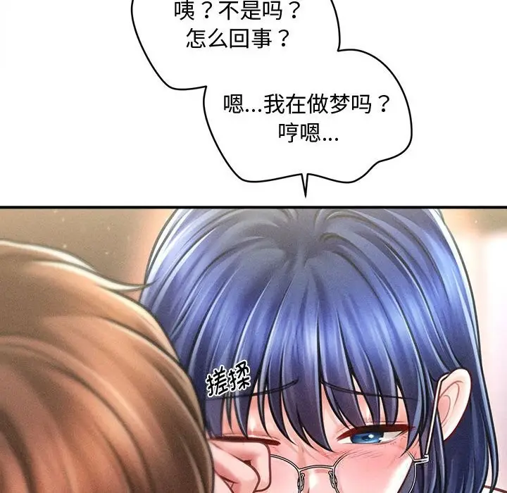 漫画《会长家的小儿子》第27话第22张图