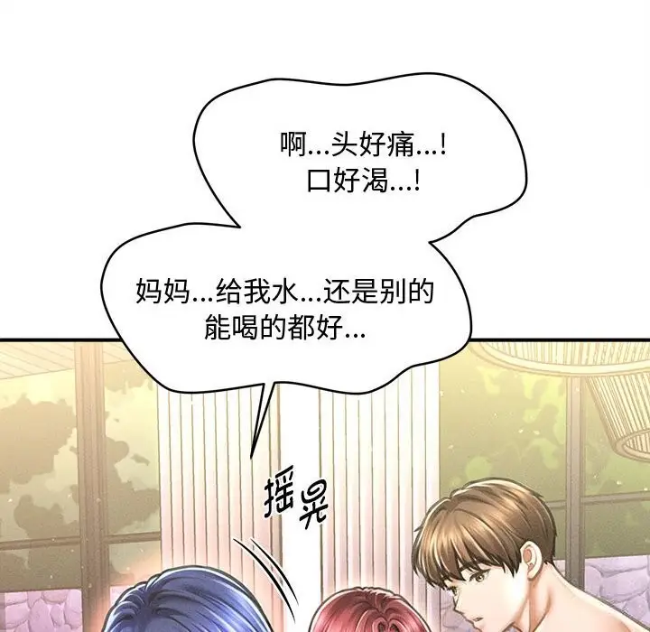 漫画《会长家的小儿子》第27话第24张图