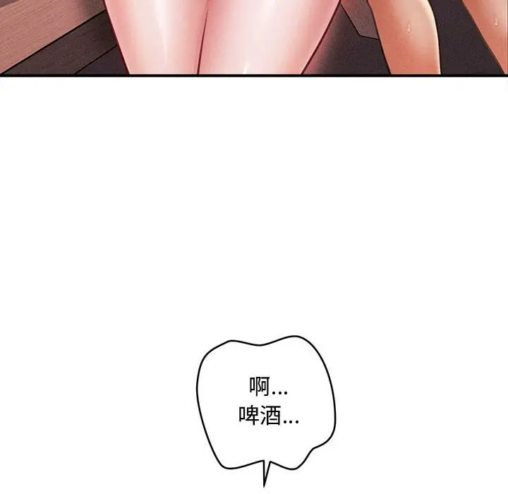 漫画《会长家的小儿子》第27话第26张图