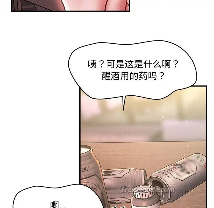 漫画《会长家的小儿子》第27话第28张图