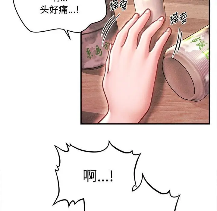 漫画《会长家的小儿子》第27话第29张图