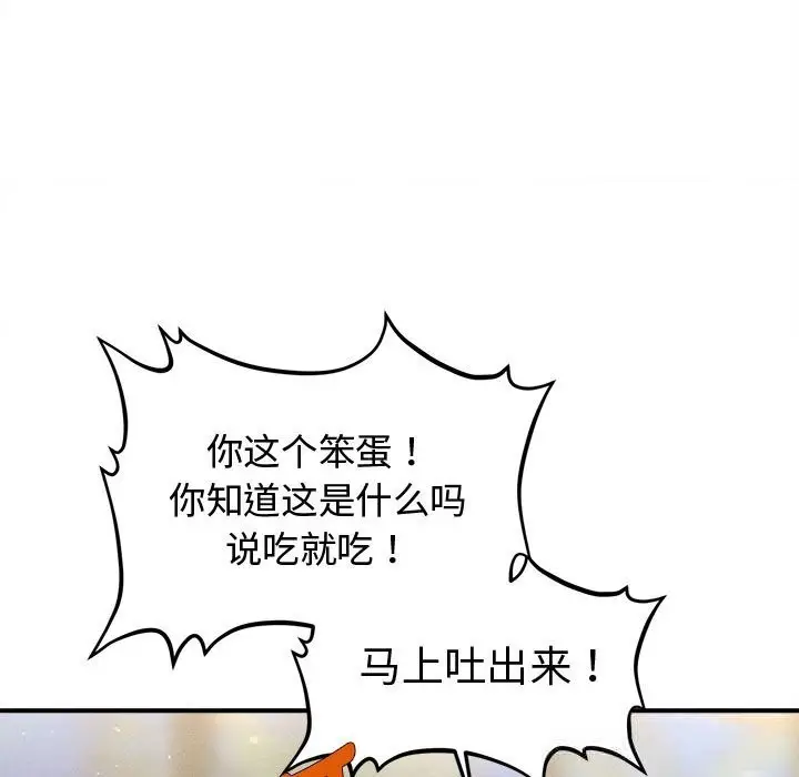 漫画《会长家的小儿子》第27话第32张图