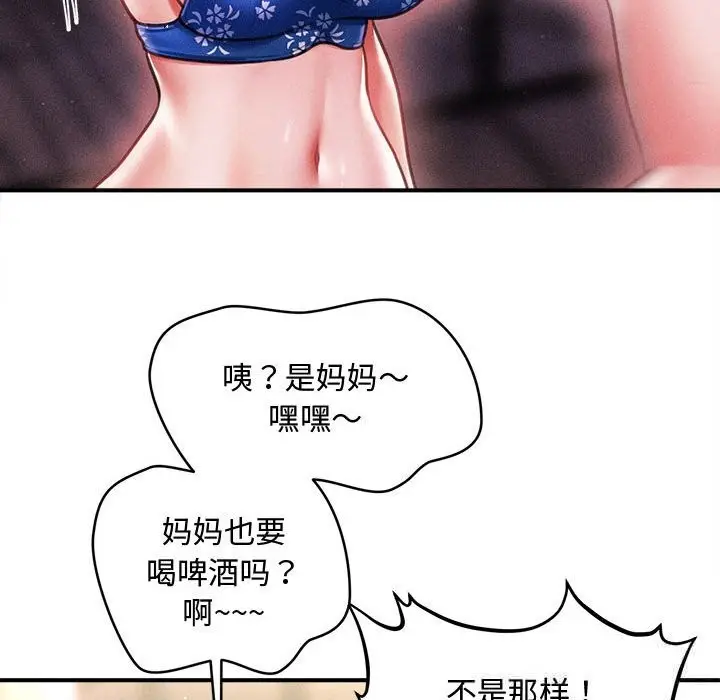 漫画《会长家的小儿子》第27话第34张图