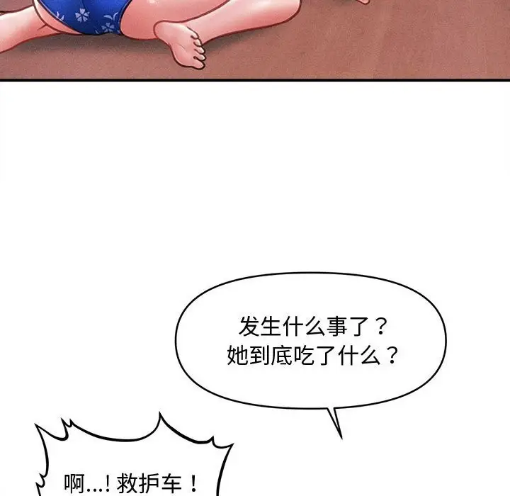 漫画《会长家的小儿子》第27话第41张图