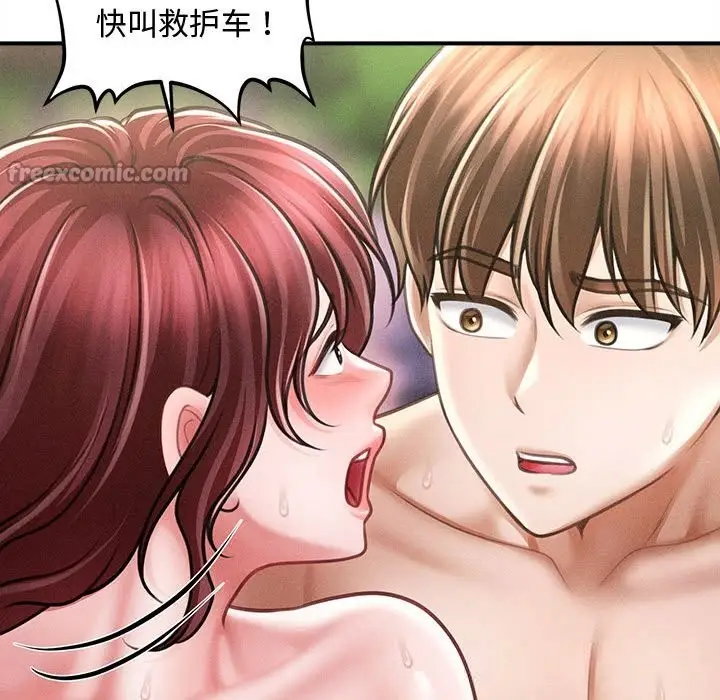漫画《会长家的小儿子》第27话第42张图