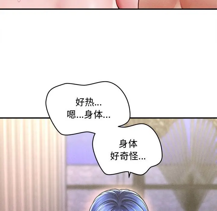 漫画《会长家的小儿子》第27话第45张图
