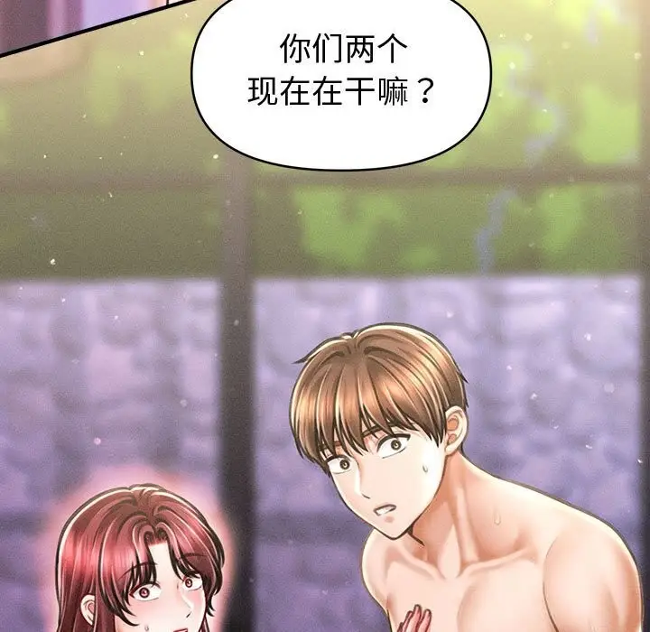 漫画《会长家的小儿子》第27话第5张图