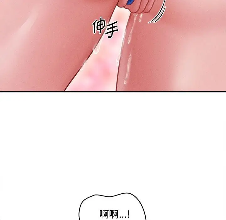 漫画《会长家的小儿子》第27话第60张图