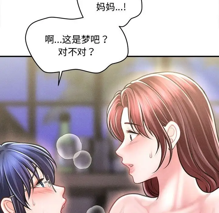 漫画《会长家的小儿子》第27话第61张图