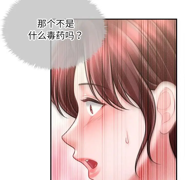 漫画《会长家的小儿子》第27话第64张图