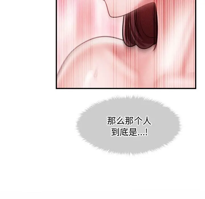 漫画《会长家的小儿子》第27话第65张图