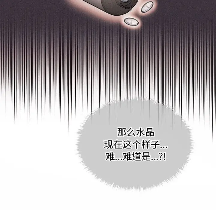 漫画《会长家的小儿子》第27话第67张图