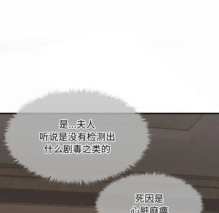 漫画《会长家的小儿子》第27话第68张图