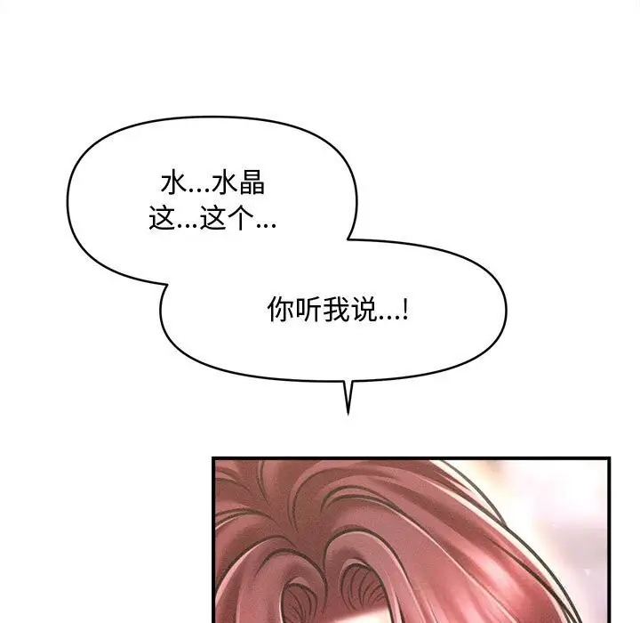 漫画《会长家的小儿子》第27话第7张图