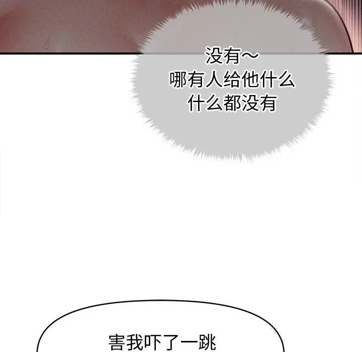 漫画《会长家的小儿子》第27话第73张图