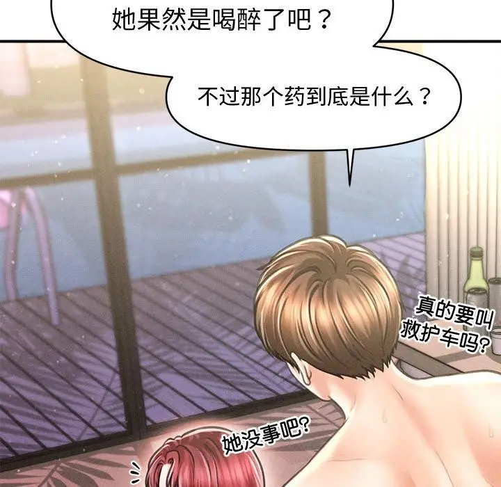 漫画《会长家的小儿子》第27话第74张图