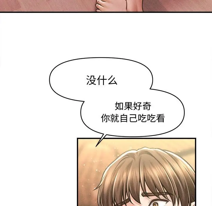 漫画《会长家的小儿子》第27话第76张图