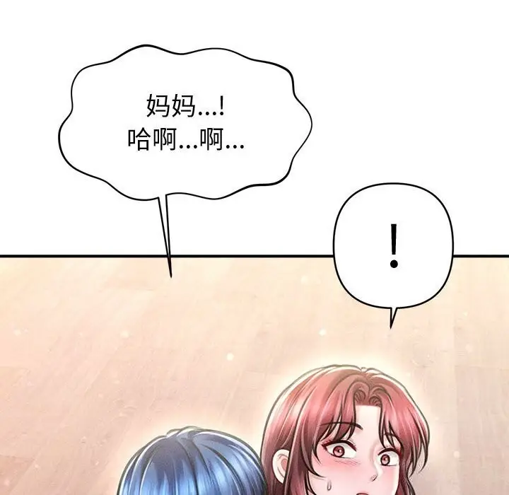 漫画《会长家的小儿子》第27话第78张图
