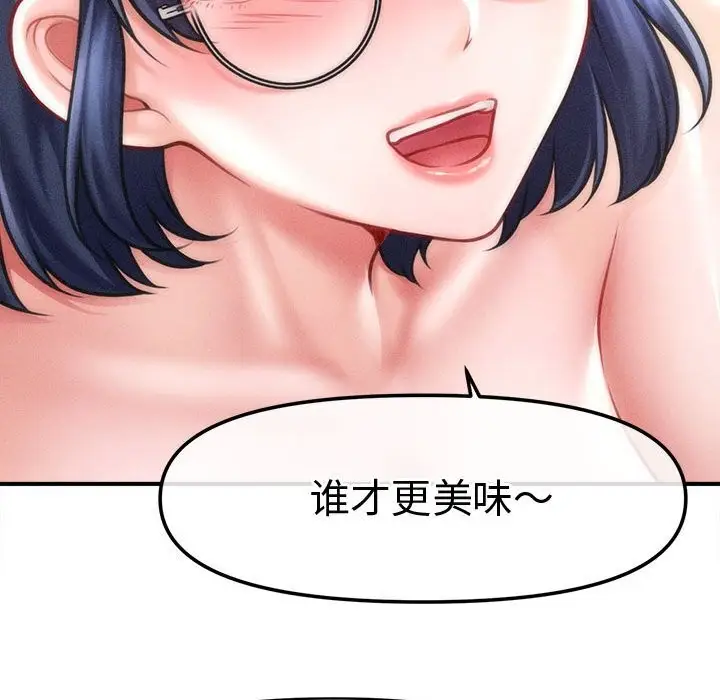 漫画《会长家的小儿子》第27话第89张图