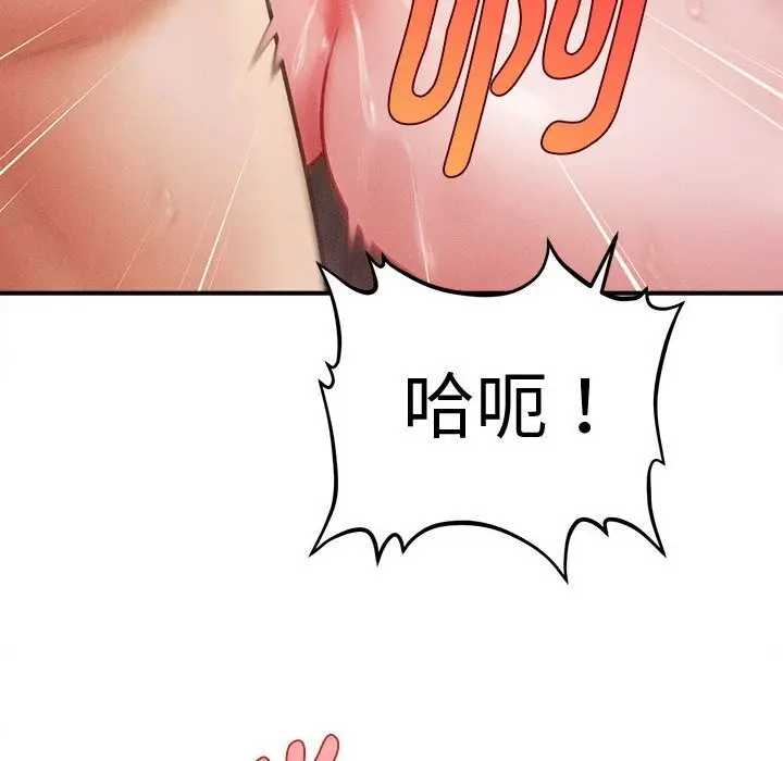 漫画《会长家的小儿子》第27话第99张图