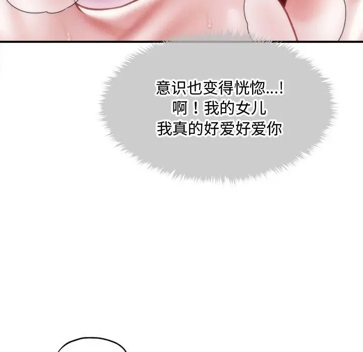 漫画《会长家的小儿子》第28话第101张图