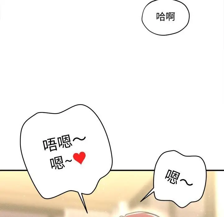 漫画《会长家的小儿子》第28话第103张图