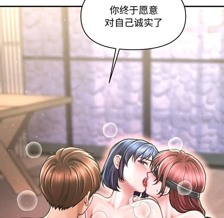 漫画《会长家的小儿子》第28话第109张图