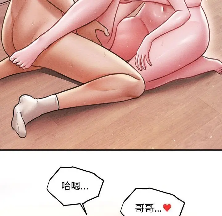 漫画《会长家的小儿子》第28话第113张图