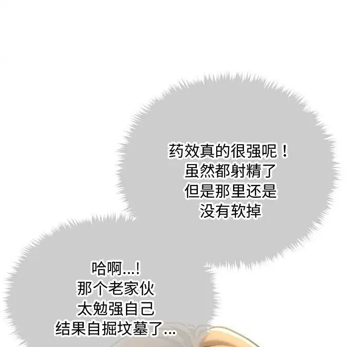 漫画《会长家的小儿子》第28话第133张图