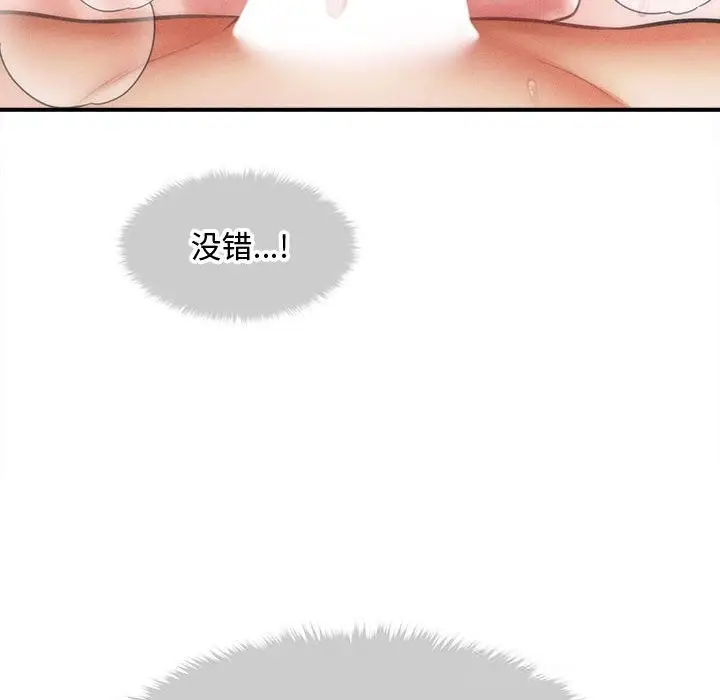 漫画《会长家的小儿子》第28话第137张图