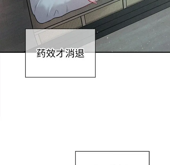 漫画《会长家的小儿子》第28话第145张图