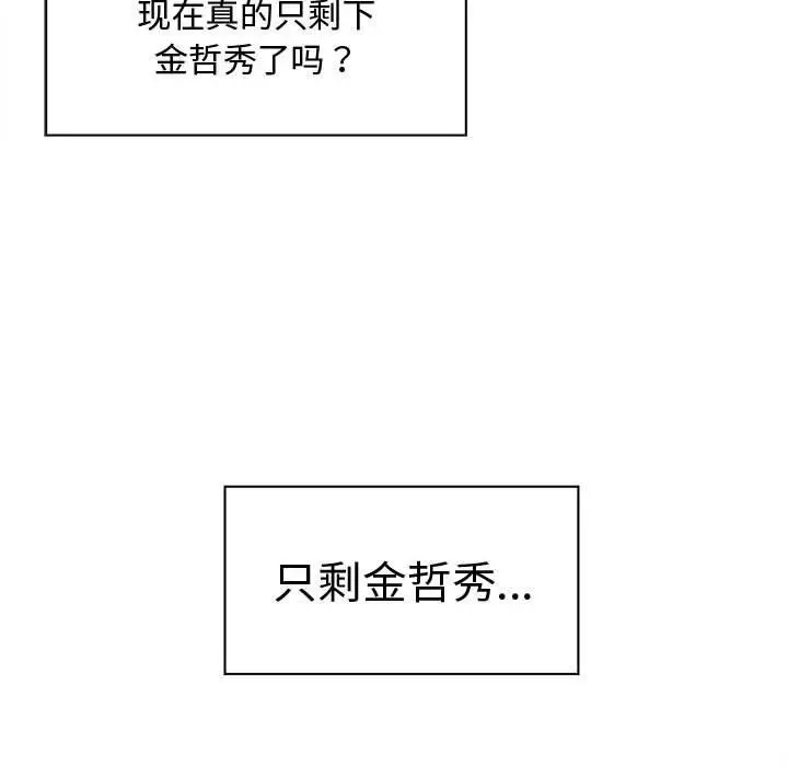漫画《会长家的小儿子》第28话第148张图