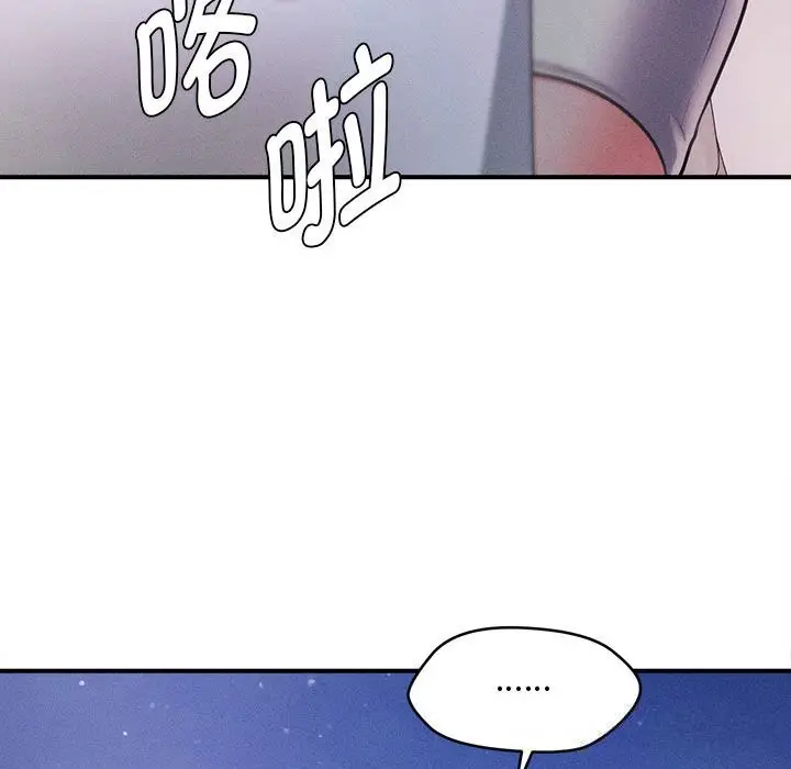 漫画《会长家的小儿子》第28话第153张图