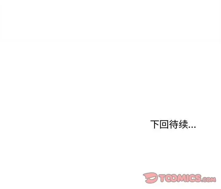 漫画《会长家的小儿子》第28话第156张图