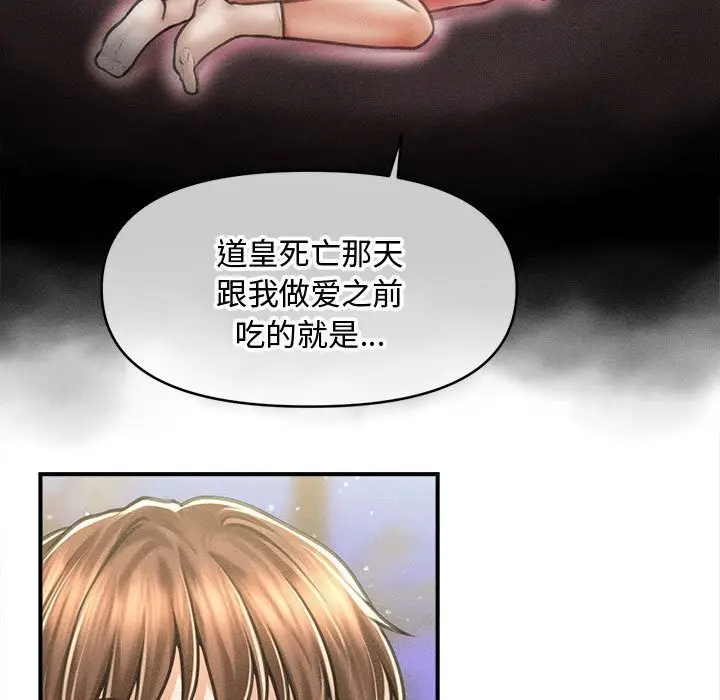 漫画《会长家的小儿子》第28话第23张图